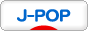 J-POPブログランキング